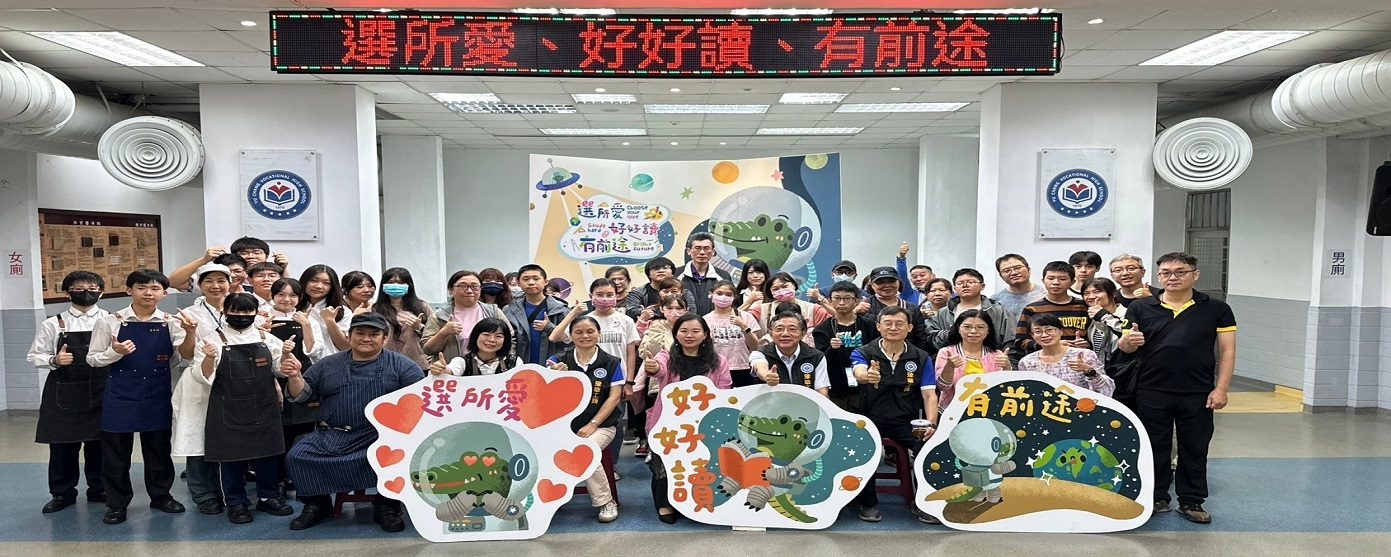 113選所愛好好讀