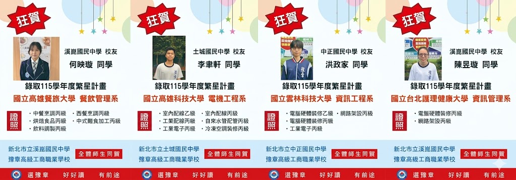 115推薦甄選另開新視窗